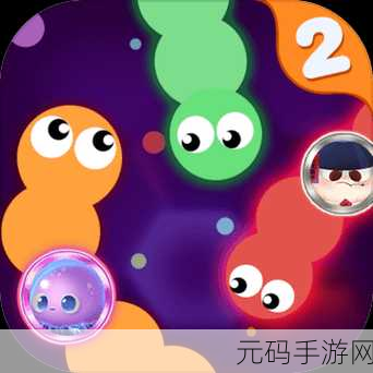 贪吃蛇大作战2023全新版本震撼发布,休闲益智新体验等你来探索