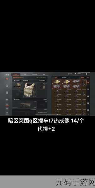 暗区突围,深析队友物资归还机制,助你掌控战局
