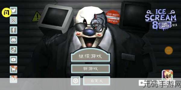 恐怖冰淇淋第四代模组版震撼发布,冒险解谜新体验等你来探索