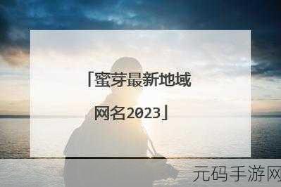 蜜芽TV,蜜芽宝贝