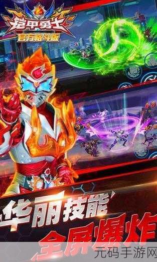 铠甲勇士4无限金币分享版震撼发布，动作冒险新体验等你来探索