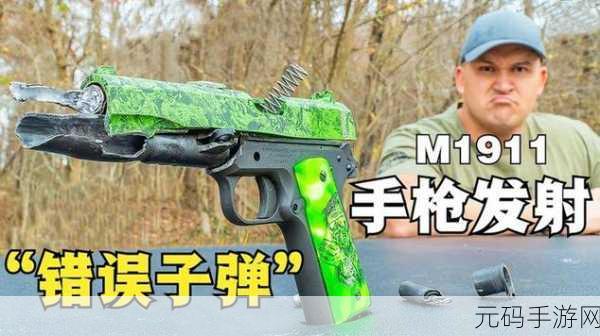 会拐弯的子弹，全新物理射击闯关游戏震撼发布