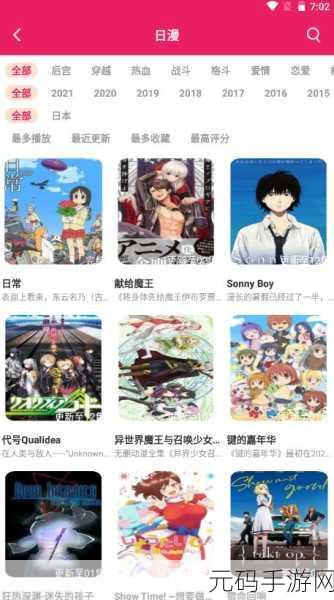 樱花动漫官网官方入门入门网站,樱花动漫 - 二次元追番神器