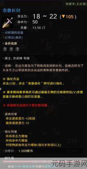 黑色沙漠，奈鲁装备提升全攻略