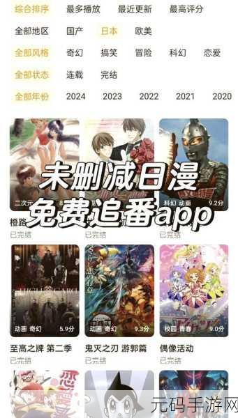 妖精视频免费高清观看电视剧,妖精视频 - 热门动漫追番神器