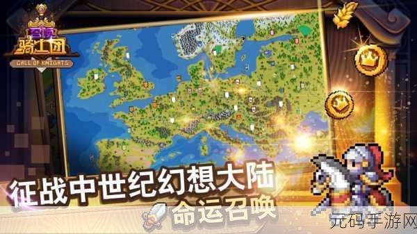 召唤骑士团无限金币版震撼发布,像素卡牌手游新纪元