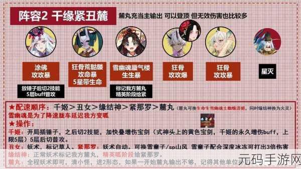 阴阳师 2021 年端午节,蛇魔的无敌阵容攻略大揭秘