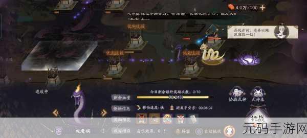 阴阳师 2021 年端午节,蛇魔的无敌阵容攻略大揭秘