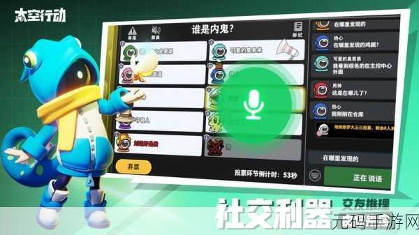 太空行动内购版震撼上线,冒险解谜新体验等你来探索
