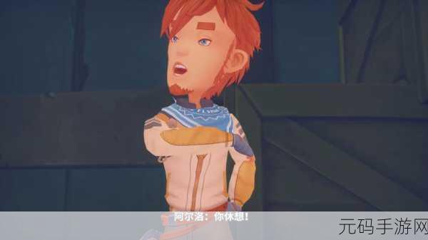 波西亚时光,完美陷阱任务 2 通关秘籍