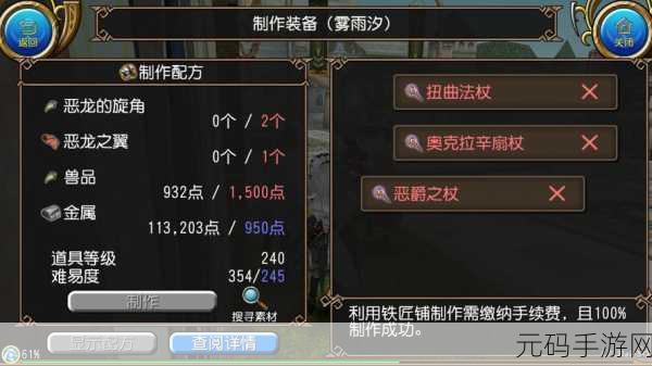 托拉姆物语 O 最新更新全攻略秘籍