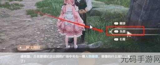 探秘无限暖暖,古老雕像任务全攻略