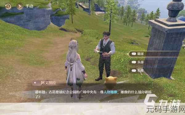 探秘无限暖暖,古老雕像任务全攻略