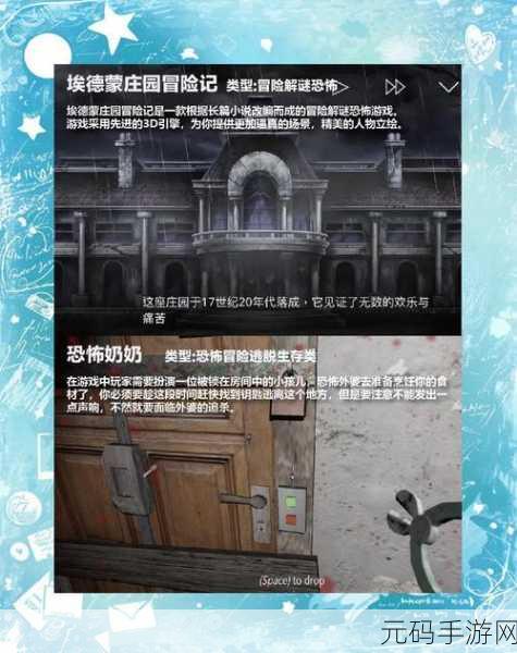 致命公司手游汉化版震撼发布,踏入恐怖冒险新纪元