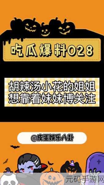41黑料吃瓜,爆料大作战