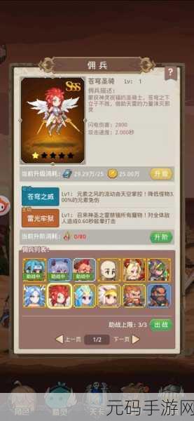 2021 小小勇者清明节专属兑换码大揭秘