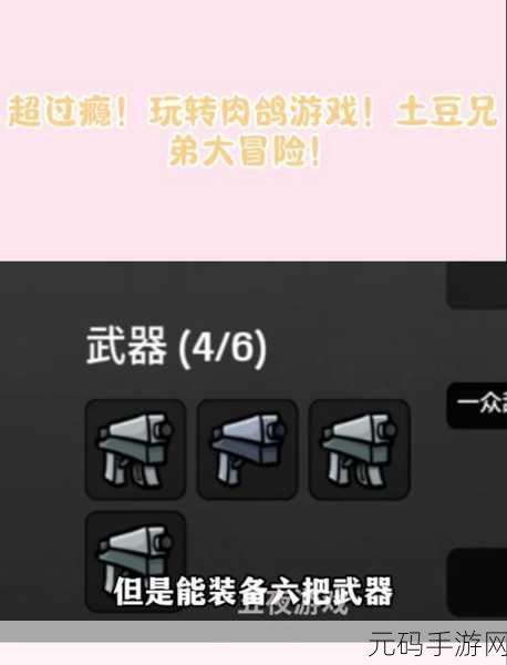 土豆兄弟,类吸血鬼复仇者的肉鸽游戏新版本震撼发布