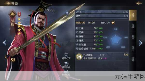 三国战纪,孙权暮年依旧强势称霸