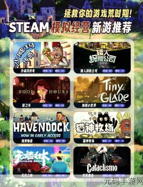 迷你农场经营游戏全新版本盛大发布,趣味模拟经营等你来体验