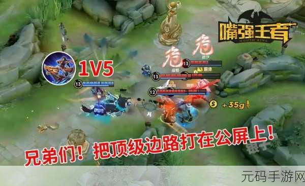 五个军人1v5,五英雄集结:巅峰对决