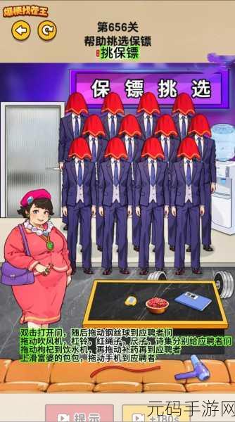 爆梗找茬王无广告版全新上线，休闲娱乐新选择