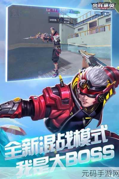 火线精英2内测服开放下载,第一人称FPS射击竞技新体验