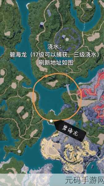 探秘幻兽帕鲁海誓龙,刷新位置全知晓