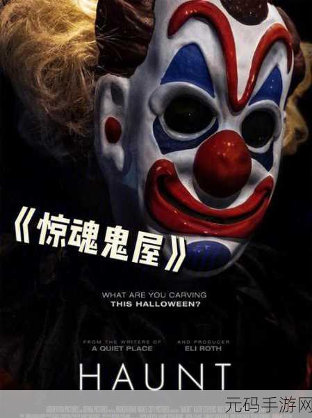 恐怖屋派对新版本震撼发布,娱乐冒险策略新体验等你来探索