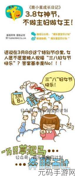 17岁可以过女生节,17岁少女の成长日记