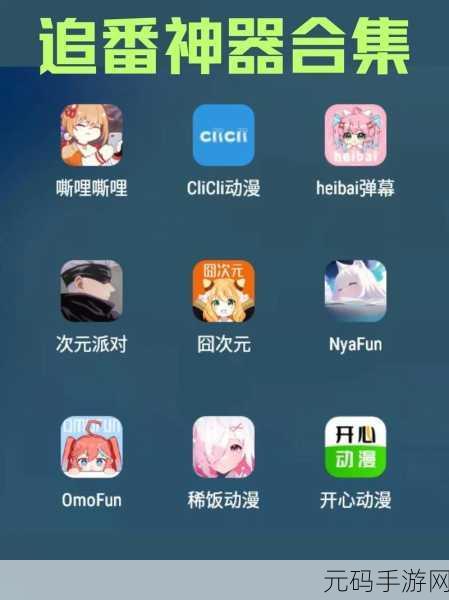 快喵Npn是,快喵Npn - 二次元动漫追番神器