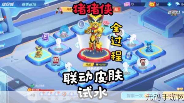 逃跑吧少年,猪猪玩法逃生车队极速上分秘籍