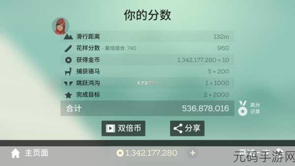 阿尔托的冒险,巧妙躲避老人秘籍大公开