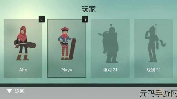 阿尔托的冒险,巧妙躲避老人秘籍大公开