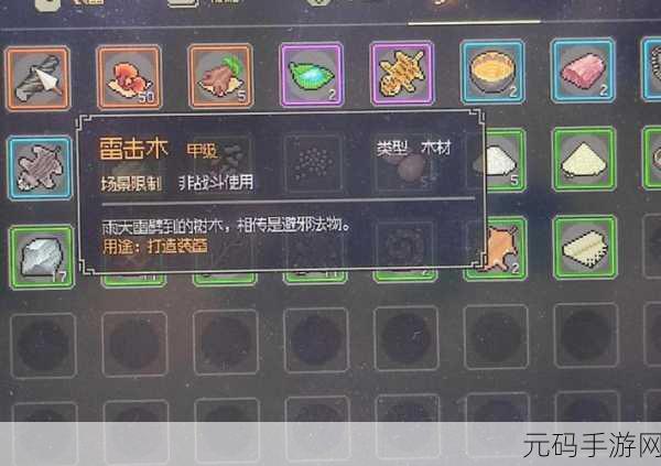 大侠立志传,雷击木获取秘籍大公开