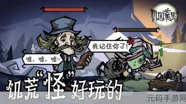 饥荒冒险手游震撼发布,踏上一场紧张刺激的生存之旅