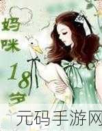我学生的母亲1字双鱼字，双鱼妈咪：我的学生竟是总裁他妈