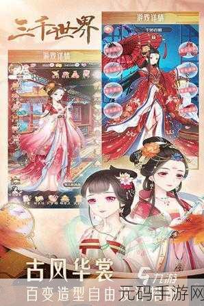 皇后成长计划2中文版下载,女性向恋爱养成游戏新体验