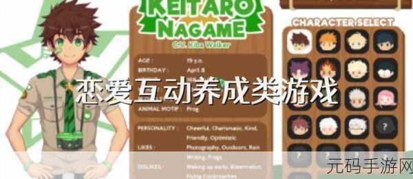皇后成长计划2中文版下载,女性向恋爱养成游戏新体验
