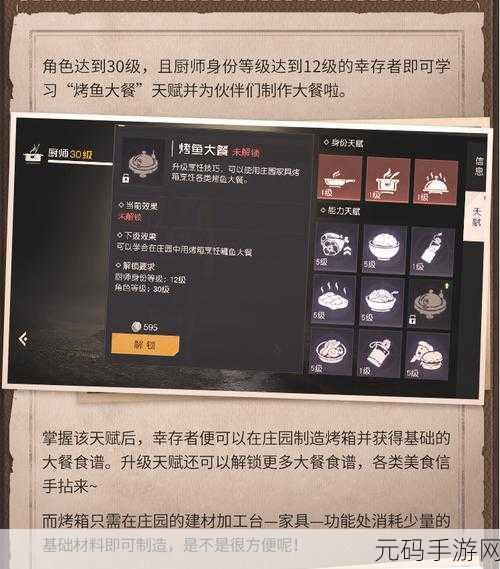 黎明觉醒美食攻略,精选食物,舌尖上的生存秘诀