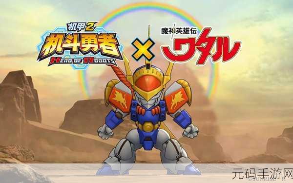 机甲防卫队手游新版本震撼发布,动作游戏新体验等你来探索
