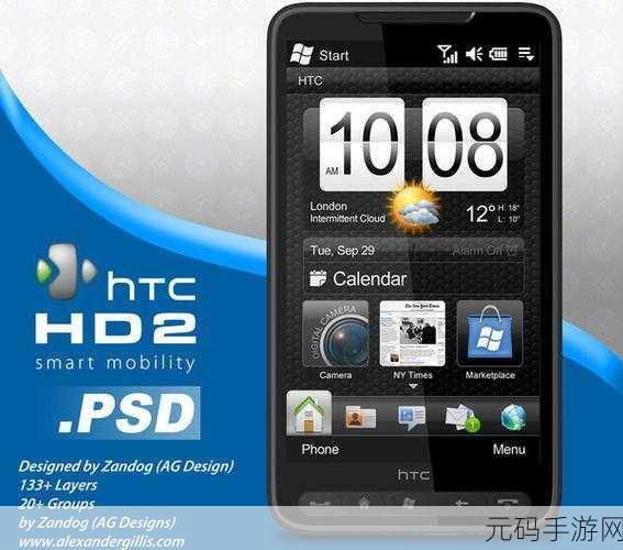 hd2linode国产iphone69X,HD2手游 - 流畅运行 iPhone 69X