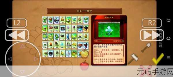 植物大战僵尸随机模仿者版本震撼发布,策略塔防新体验,闯关乐趣再升级