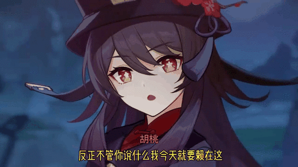 原神胡桃摇钱表情包大赏，GIF 动图精彩集合