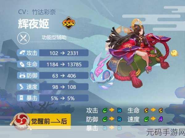 阴阳师辉夜姬加强!御魂搭配秘籍大公开