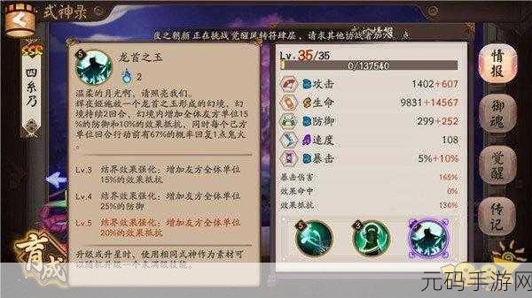 阴阳师辉夜姬加强!御魂搭配秘籍大公开