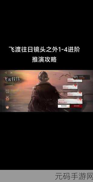 重返未来 1999 雾都迷踪乌卢鲁预选赛全攻略,激烈对决技巧大揭秘
