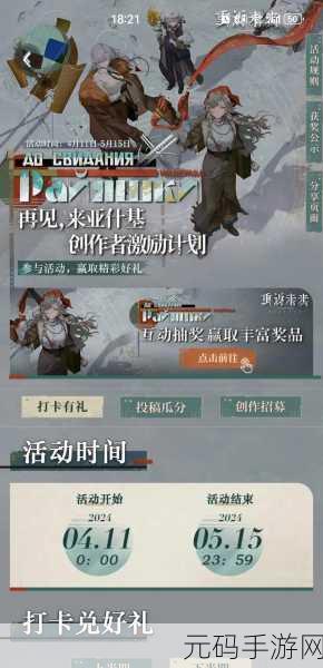重返未来 1999 雾都迷踪乌卢鲁预选赛全攻略,激烈对决技巧大揭秘
