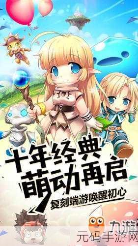 阿坎罗斯镇物语新版本震撼发布，探索未知，冒险再启！