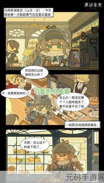 重返未来 1999,妖精蹈足于晨深度解析与攻略