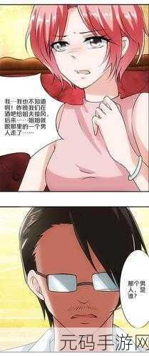 羞羞裸体漫画,私密漫画社区
